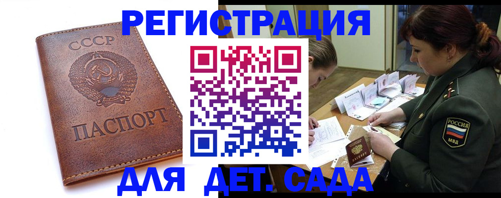временная регистрация купить в Комсомольске-на-Амуре