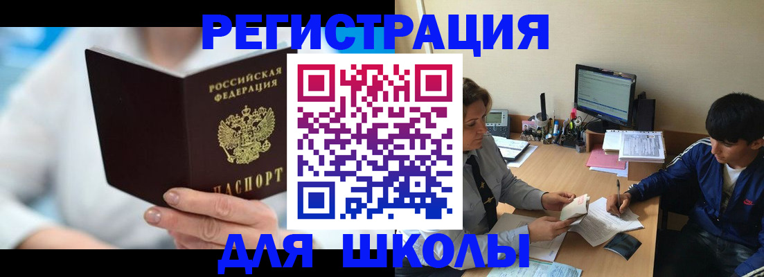 прописка от собственника в Комсомольске-на-Амуре