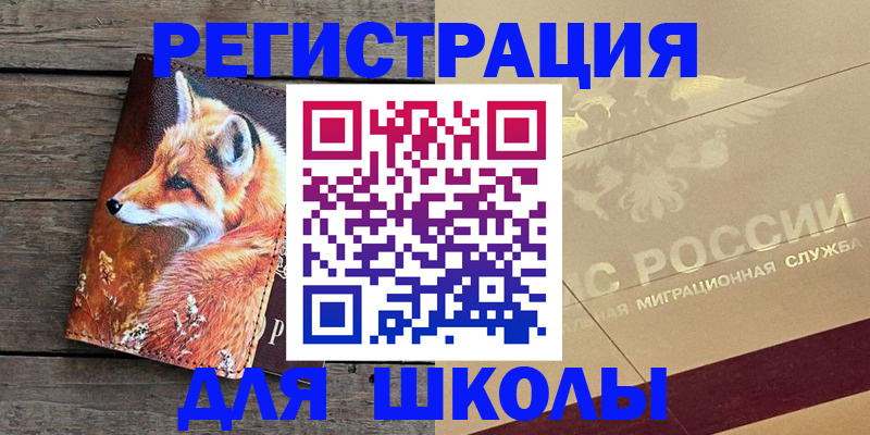 временная регистрация 2025 в Комсомольске-на-Амуре