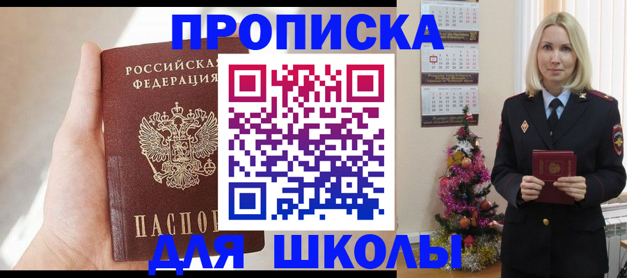 где прописаться в Комсомольске-на-Амуре
