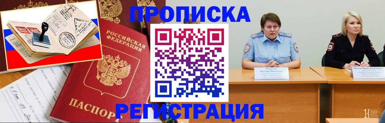 найти адрес прописки в Комсомольске-на-Амуре