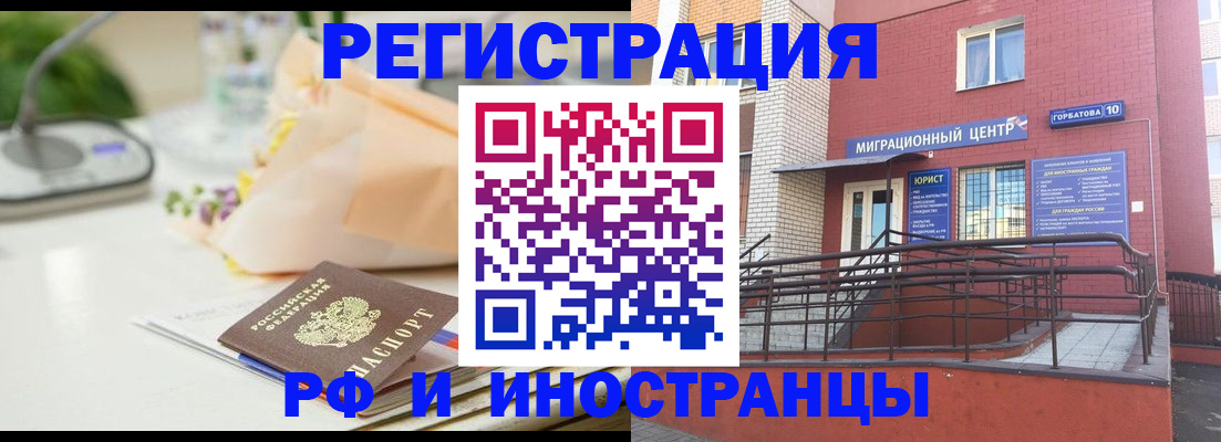 прописка для кредита в Комсомольске-на-Амуре